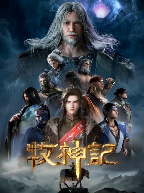 Tales of Herding Gods