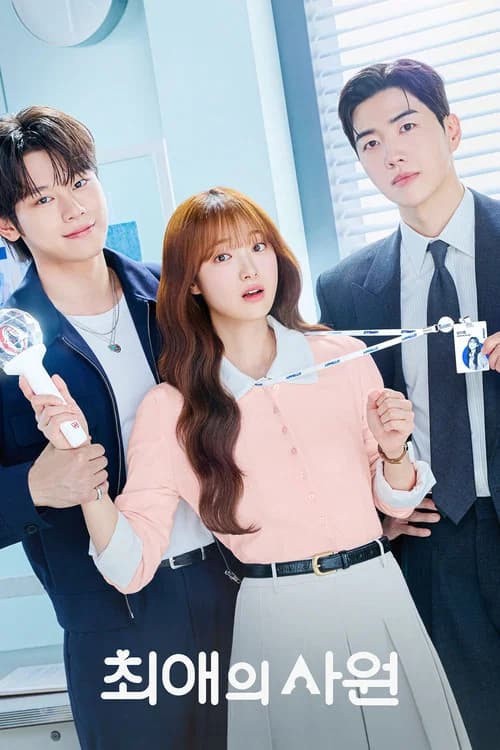 My Bias, My Boss